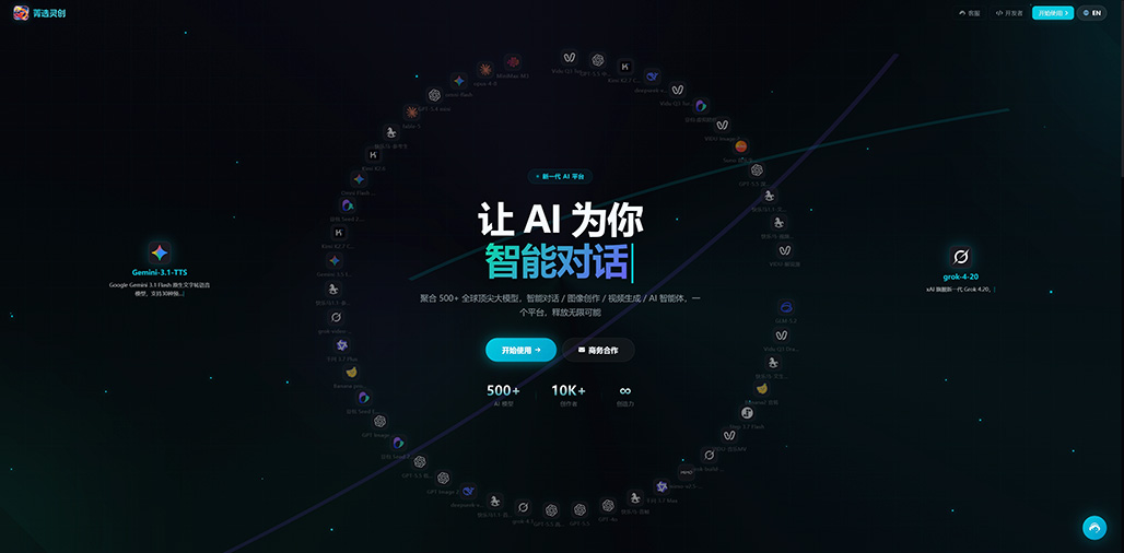 菁选灵创内容制作场景示例